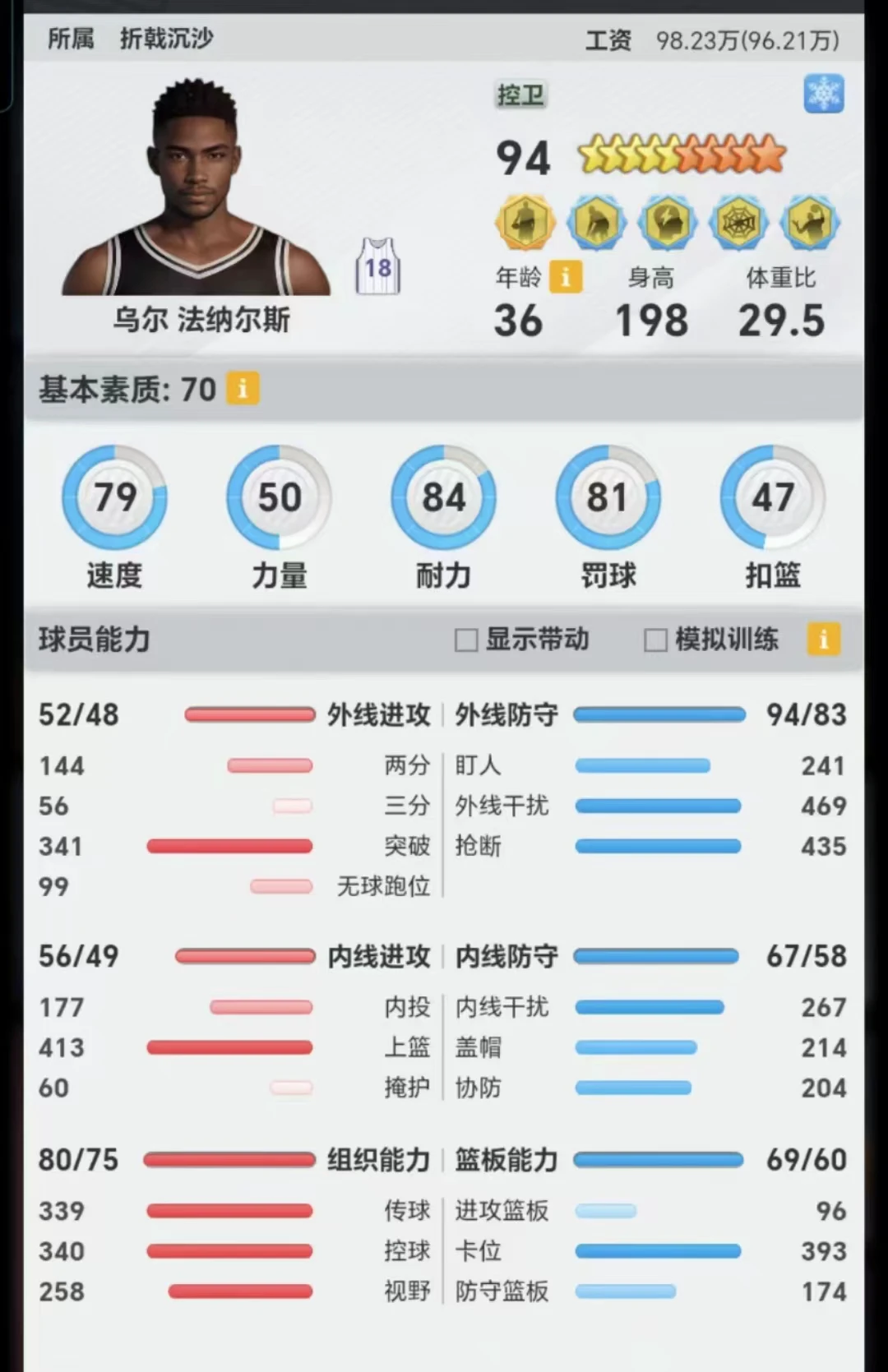 如何制定智能篮球训练计划_2